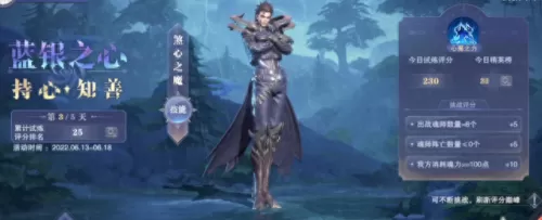 唐昊外传阵容搭配推荐　新斗罗大陆ss+唐昊怎么搭配-第24张