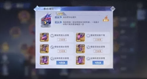 唐昊新手阵容搭配推荐　唐昊刷图阵容-第2张