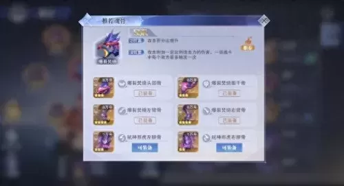 唐昊最佳搭配阵容最新　唐昊刷图阵容-第2张