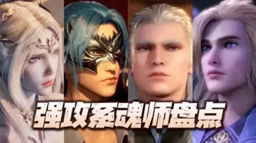 唐昊阵容搭配输出流　平民唐昊一锤流阵容-第2张