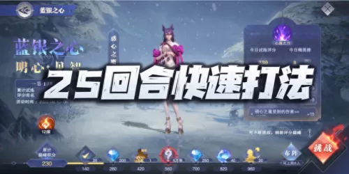 唐晨外传阵容搭配攻略　火焰纹章外传详细攻略-第2张