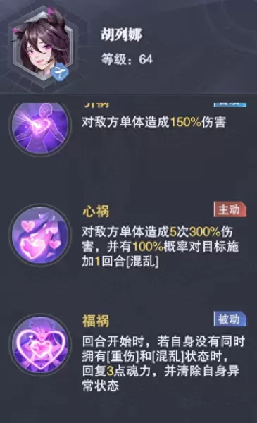 唐晨外传阵容搭配攻略　火焰纹章外传详细攻略-第4张