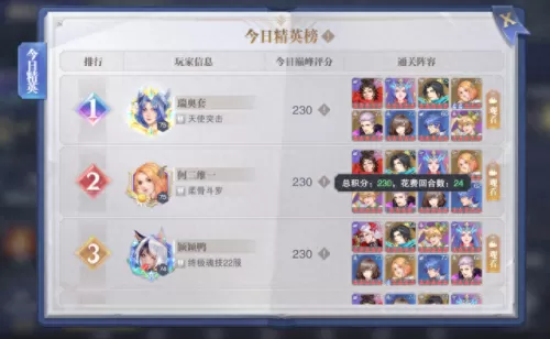 唐晨外传阵容搭配攻略　火焰纹章外传详细攻略-第6张