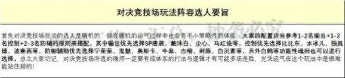 唐晨对决肉队阵容搭配　新斗罗大陆唐晨阵容-第8张