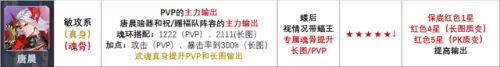 唐晨平民pvp阵容搭配　赛尔号平民pvp阵容-第4张