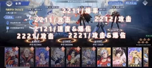 唐晨悬赏阵容搭配顺序　平民唐昊一锤流阵容-第2张
