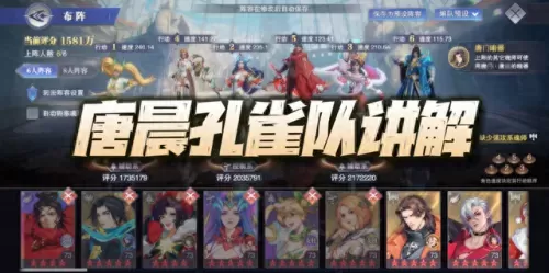 唐晨无暗器阵容搭配　新斗罗大陆暗器搭配攻略-第2张