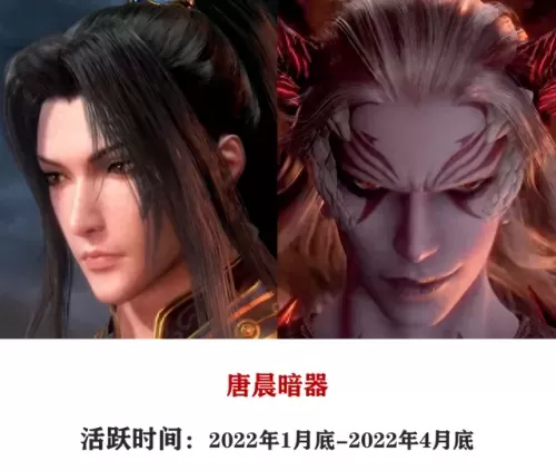 唐晨暗器阵容怎么搭配　新斗罗大陆暗器搭配攻略-第5张
