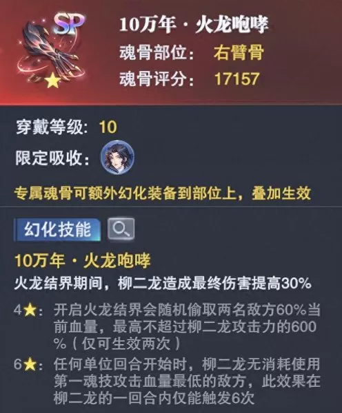 唐晨月华悬赏阵容搭配　王者荣耀海月新皮肤-第4张