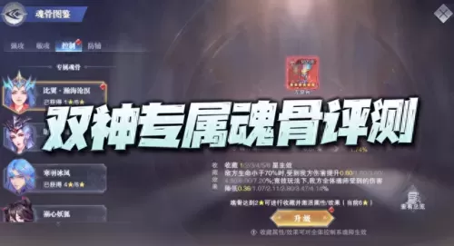 唐晨波塞西阵容Pvp搭配　新斗罗大陆ss+波塞西阵容搭配-第2张
