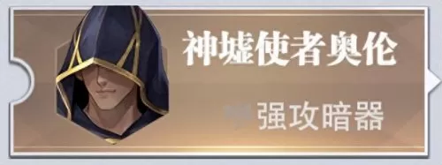 唐晨真身阵容搭配图　唐昊刷图阵容-第1张