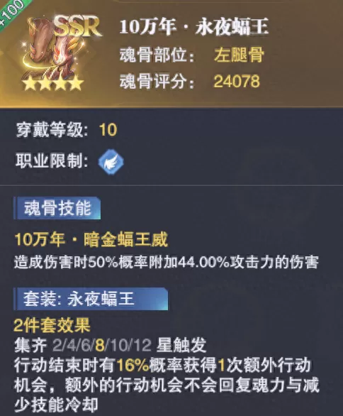 唐晨阵容搭配及打法　唐昊刷图阵容-第6张
