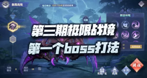 唐晨阵容搭配打关卡　唐昊刷图阵容-第2张