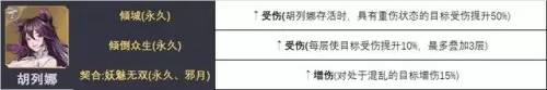 唐月华日常阵容搭配　唐月华能替换哪个辅助-第12张