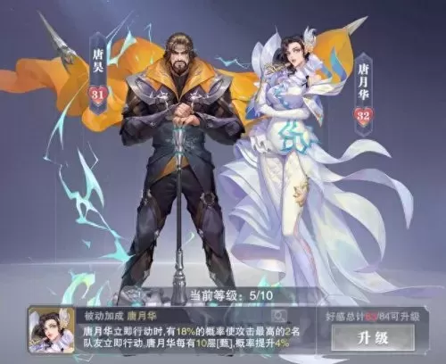 唐月华日常阵容搭配　唐月华能替换哪个辅助-第17张