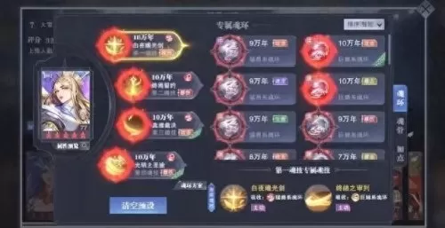 唐月华阵容搭配现版本　唐月华能替换哪个辅助-第6张
