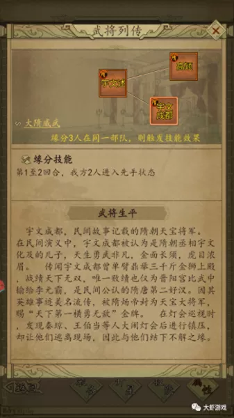唐朝手游推荐阵容搭配　盛世大唐手游-第3张