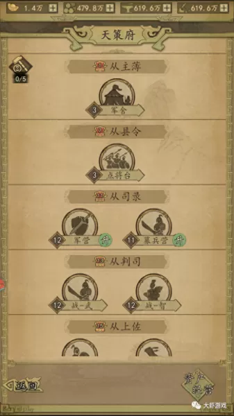 唐朝手游推荐阵容搭配　盛世大唐手游-第4张