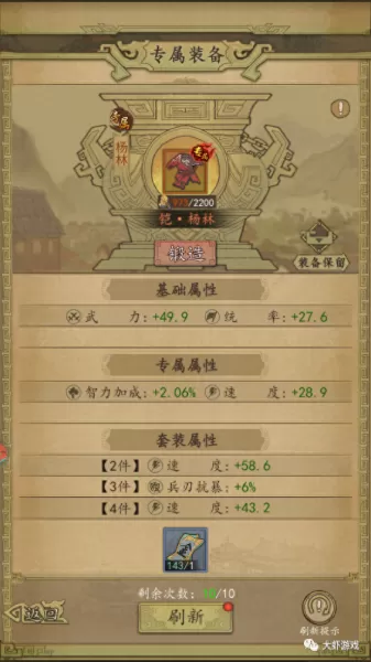 唐朝手游推荐阵容搭配　盛世大唐手游-第8张