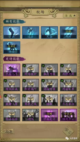 唐朝手游推荐阵容搭配　盛世大唐手游-第9张