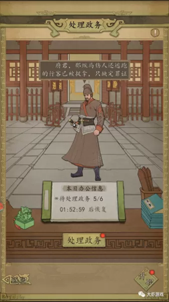 唐朝手游推荐阵容搭配　盛世大唐手游-第11张