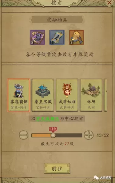 唐朝手游推荐阵容搭配　盛世大唐手游-第13张