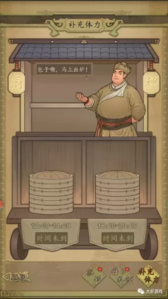 唐朝手游推荐阵容搭配　盛世大唐手游-第17张