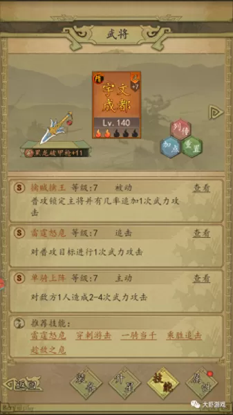 唐朝手游推荐阵容搭配　盛世大唐手游-第18张