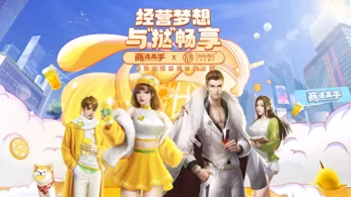 商道高手国家队阵容搭配(商道高手后期人物搭配)-第1张