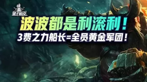 啵啵利归来阵容搭配　大圣再临合体最佳搭配-第2张