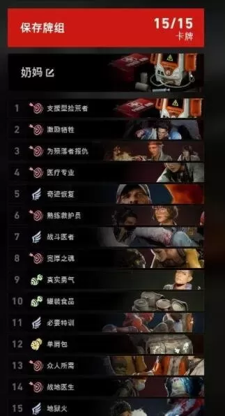 喋血复仇噩梦搭配阵容图(喋血复仇2)-第2张