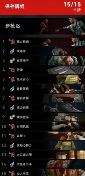 喋血复仇噩梦搭配阵容图(喋血复仇2)-第4张