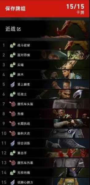 喋血复仇噩梦搭配阵容图(喋血复仇2)-第5张
