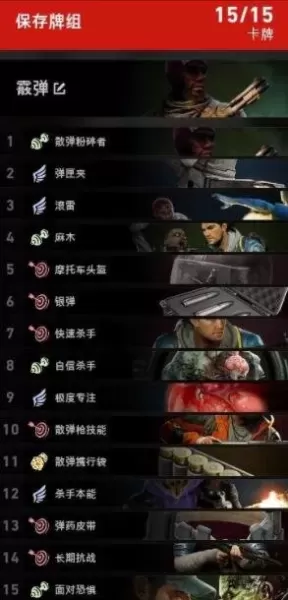 喋血复仇噩梦搭配阵容图(喋血复仇2)-第6张