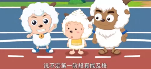 喜羊羊最强阵容搭配　喜羊羊最强形态-第1张