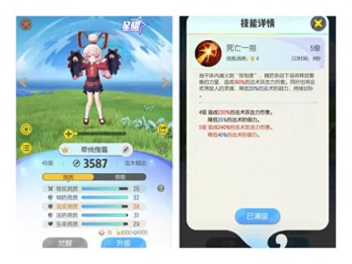 喵大力怎么搭配阵容　喵星大作战前期最强搭配-第2张
