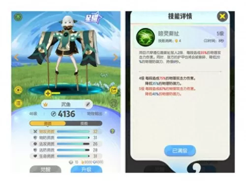 喵大力怎么搭配阵容　喵星大作战前期最强搭配-第3张
