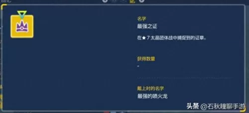 喷火龙搭配什么阵容　宝可梦加傲乐喷火龙-第5张
