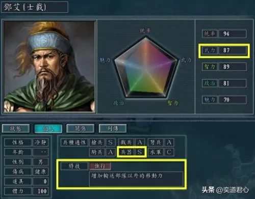 器械战法推荐阵容搭配图(三战器械队战法搭配)-第1张