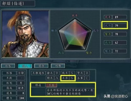 器械战法推荐阵容搭配图(三战器械队战法搭配)-第2张