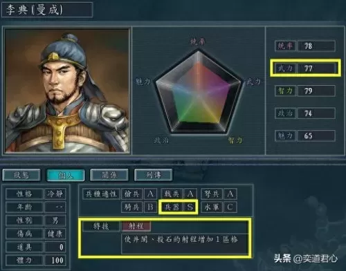 器械战法推荐阵容搭配图(三战器械队战法搭配)-第4张