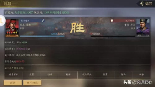 器械战法推荐阵容搭配图(三战器械队战法搭配)-第9张