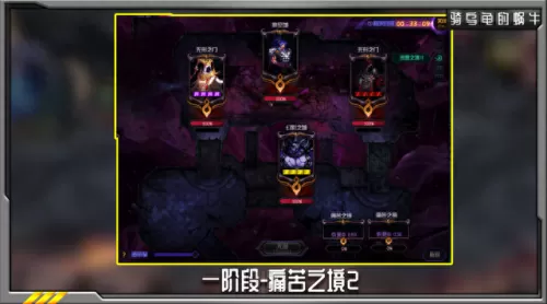 噩梦之夜搭配阵容推荐　扭曲梦境阵容推荐2021-第9张