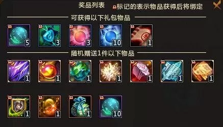 噩梦来袭阵容搭配攻略　《元梦之星》9月28日删档测试-第8张