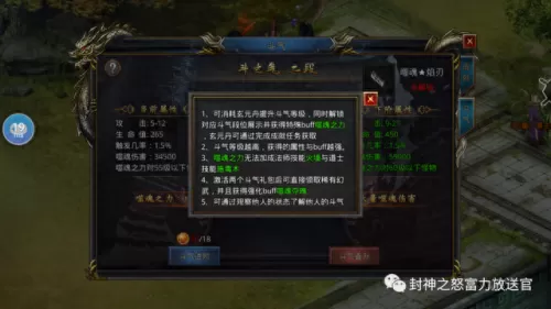 噬魂夺魄阵容搭配图解　魂师对决阵容大全-第2张