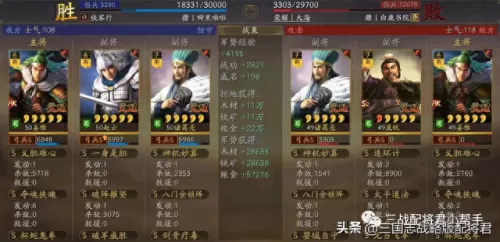 噼里啪啦阵容怎么搭配　魈最佳搭配阵容-第6张