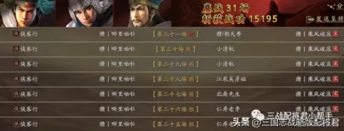 噼里啪啦阵容怎么搭配　魈最佳搭配阵容-第10张