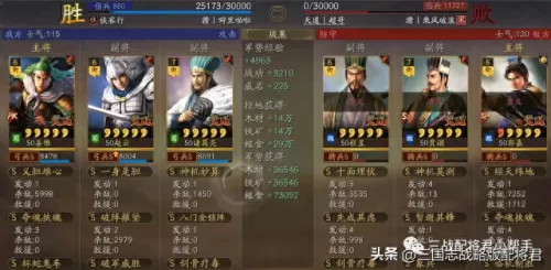 噼里啪啦阵容怎么搭配　魈最佳搭配阵容-第9张