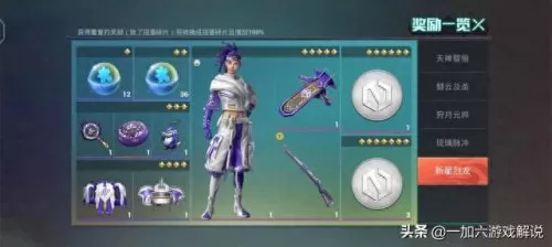 四圣伏魔搭配阵容图　五圣伏魔天禅智恒套装-第7张