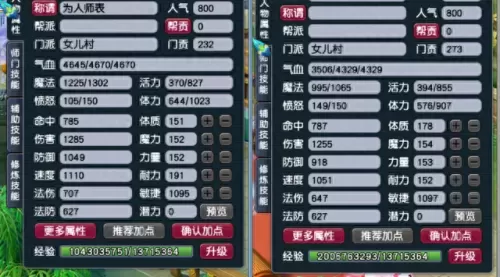 四大教头梦幻阵容搭配　傲世西游最强五星阵容-第1张